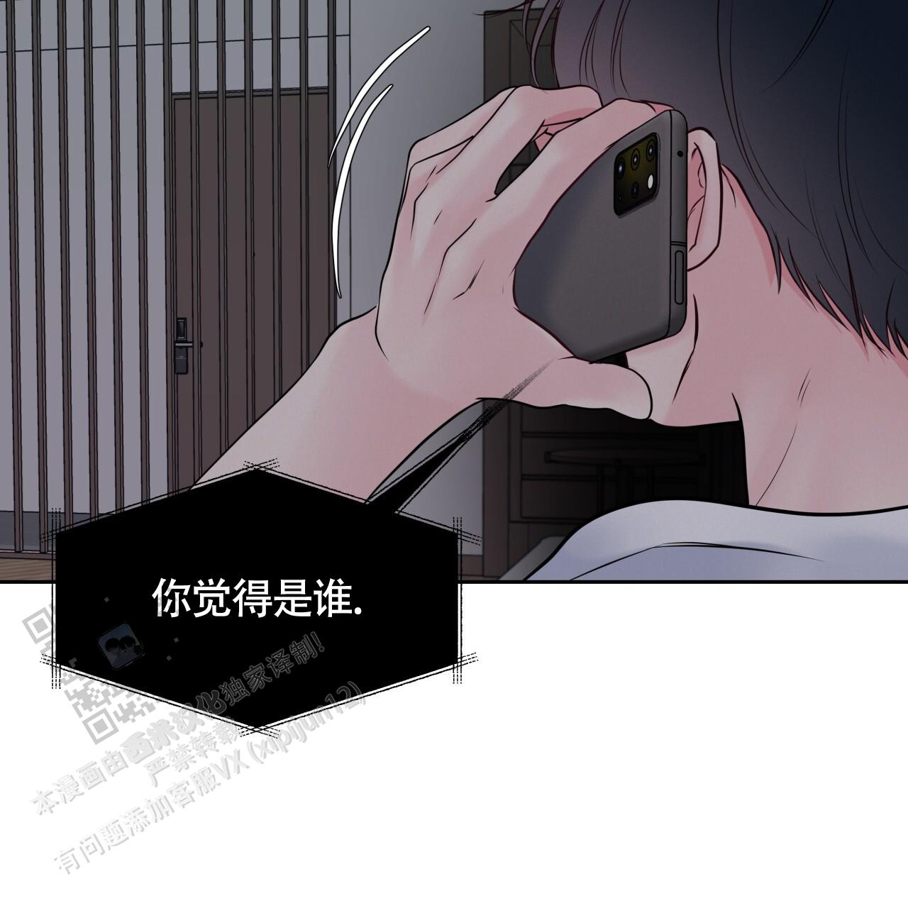 周六的主人小说txt漫画,第36话1图