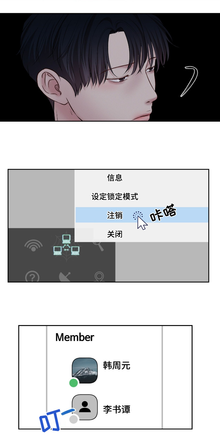 周六的主人广播剧在线听漫画,第77话1图