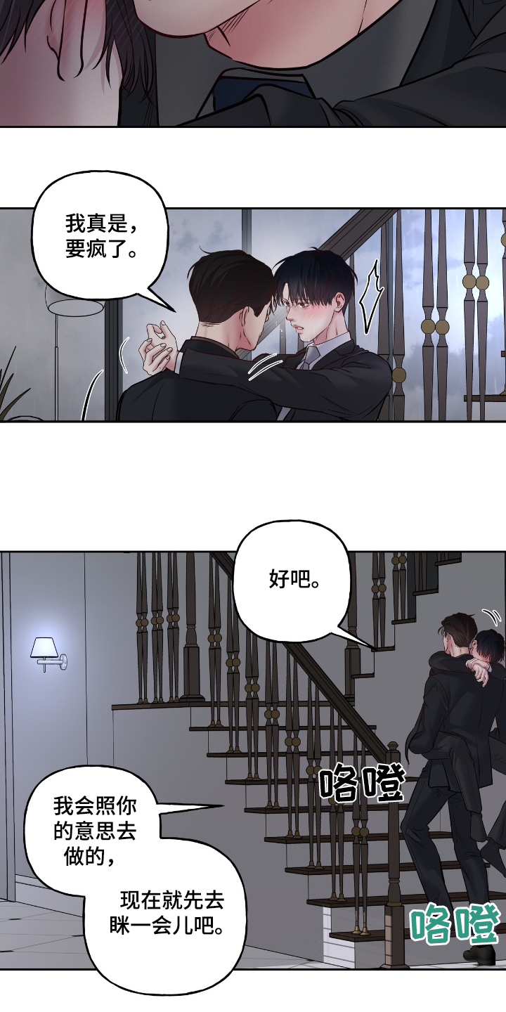 周六的主人广播剧在哪里听漫画,第65话2图