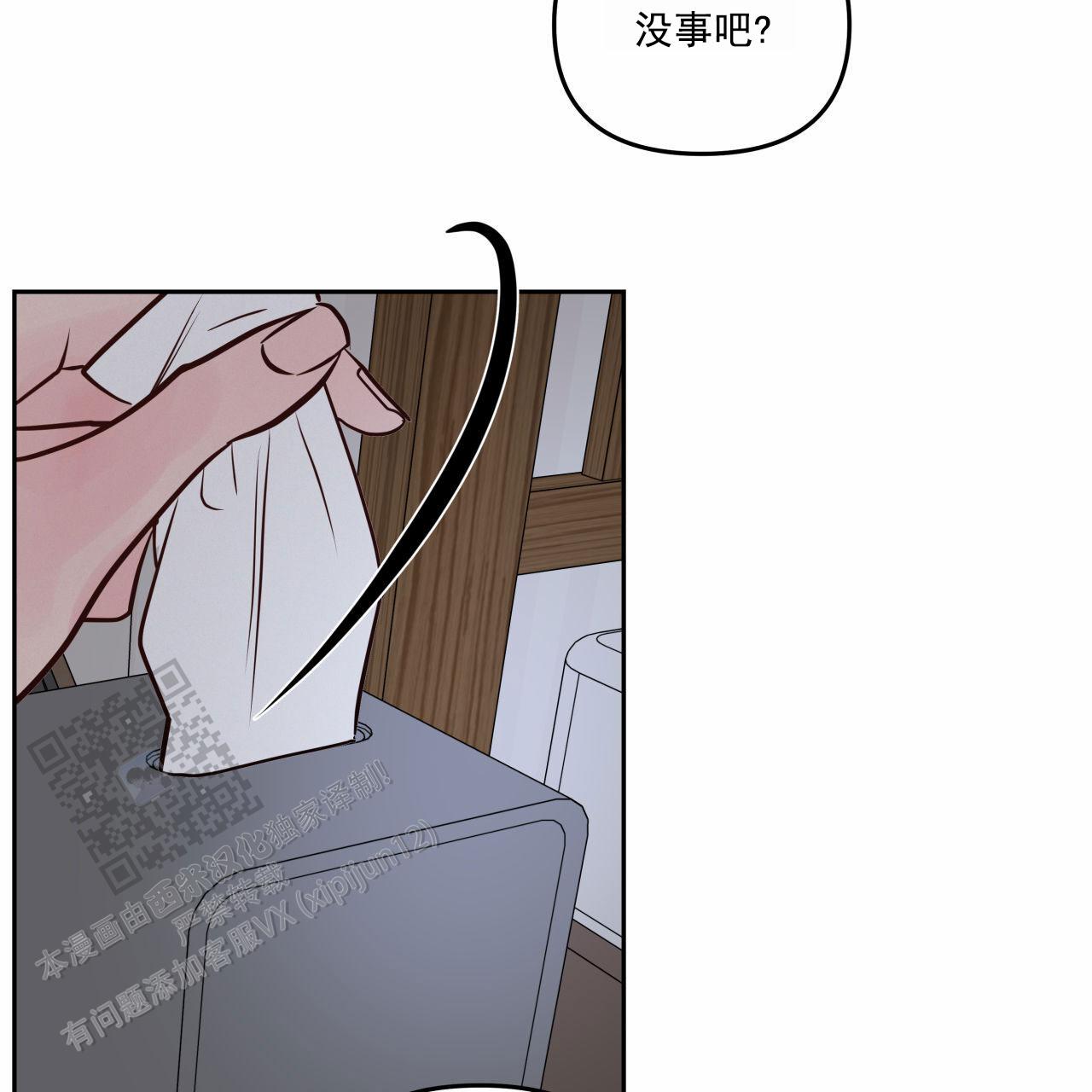 周六的主人广播剧在哪听漫画,第47话2图