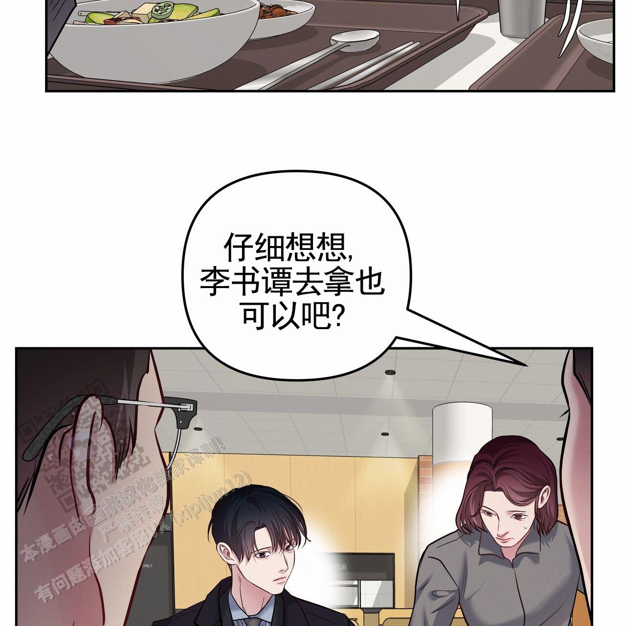 周六的主人全文免费阅读漫画,第53话1图