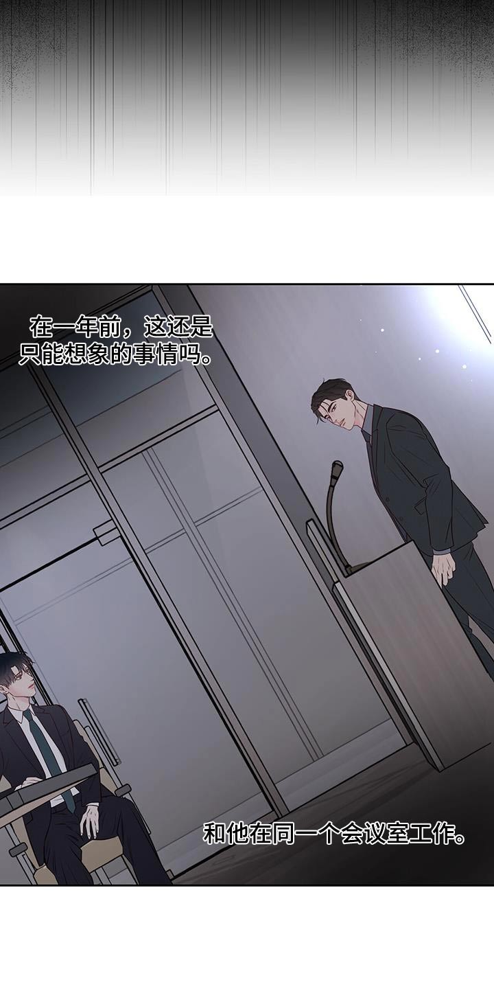 周六的主人小说翻译漫画,第43话2图