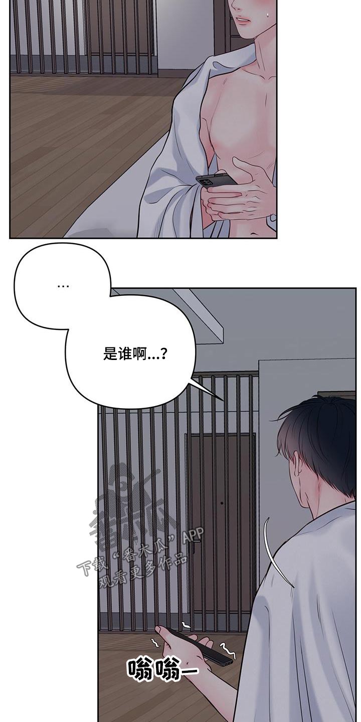 周六的主人全文免费漫画,第35话2图