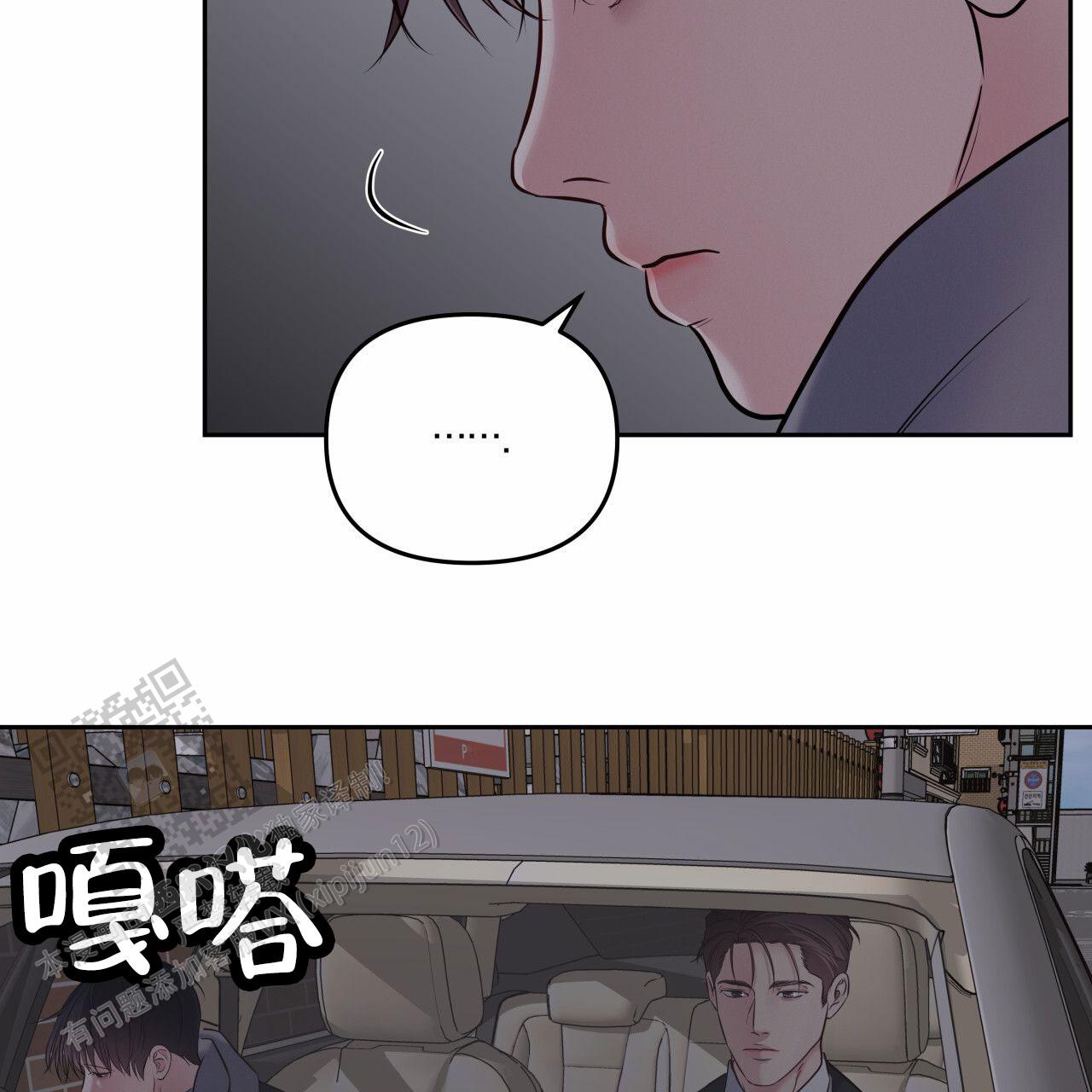 周六的主人小说翻译漫画,第55话1图