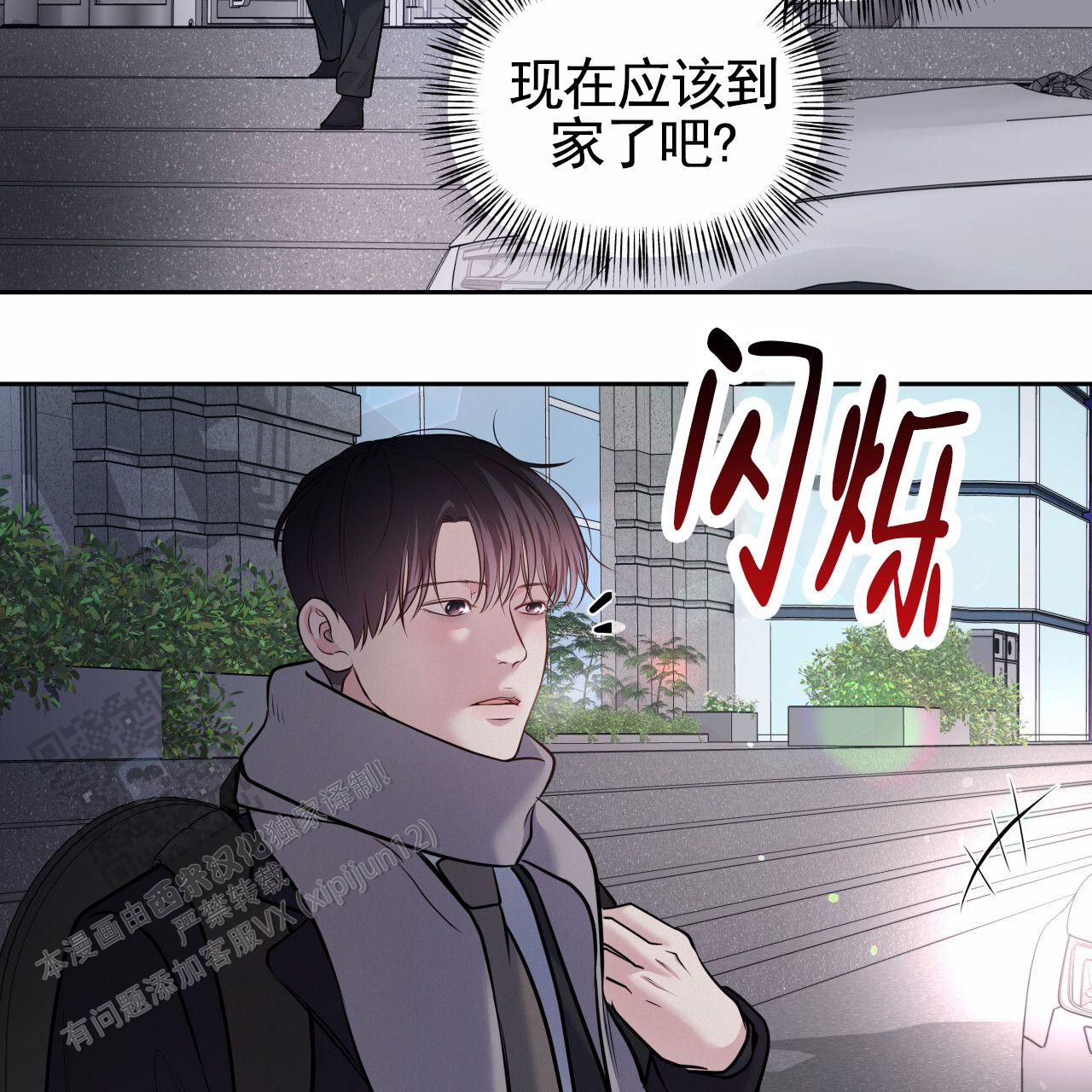 周六的主人小说翻译漫画,第54话2图