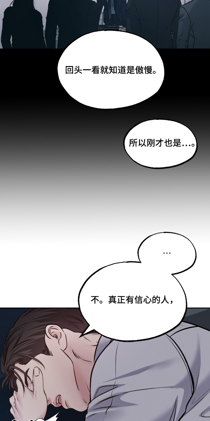 周六的主人第三季漫画,第80话1图