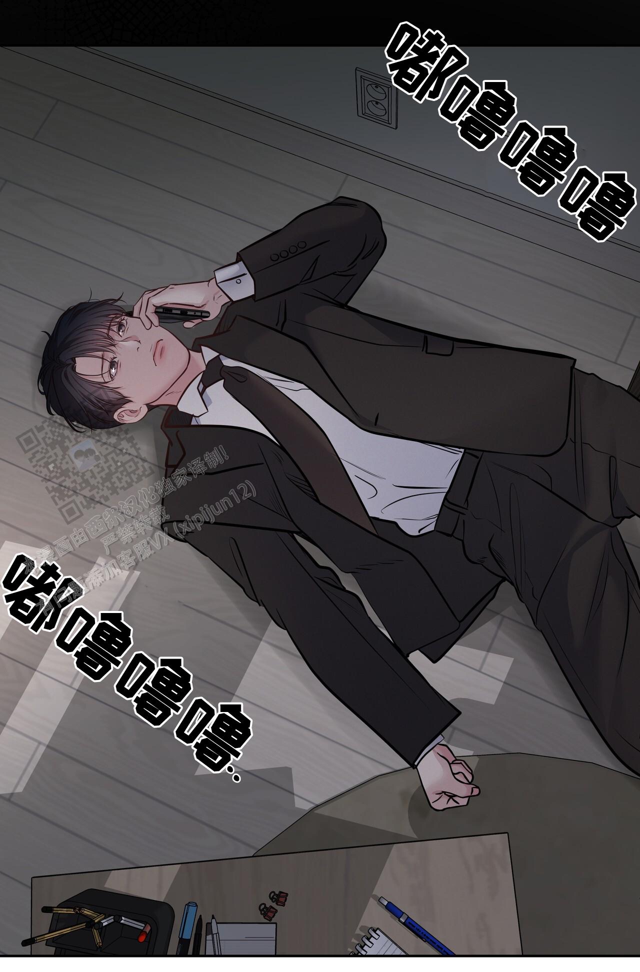 周六的主人广播剧在哪里听漫画,第49话1图