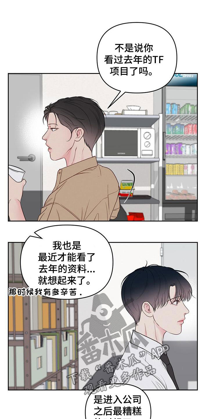 周六的主人广播剧高能在第几集漫画,第31话2图