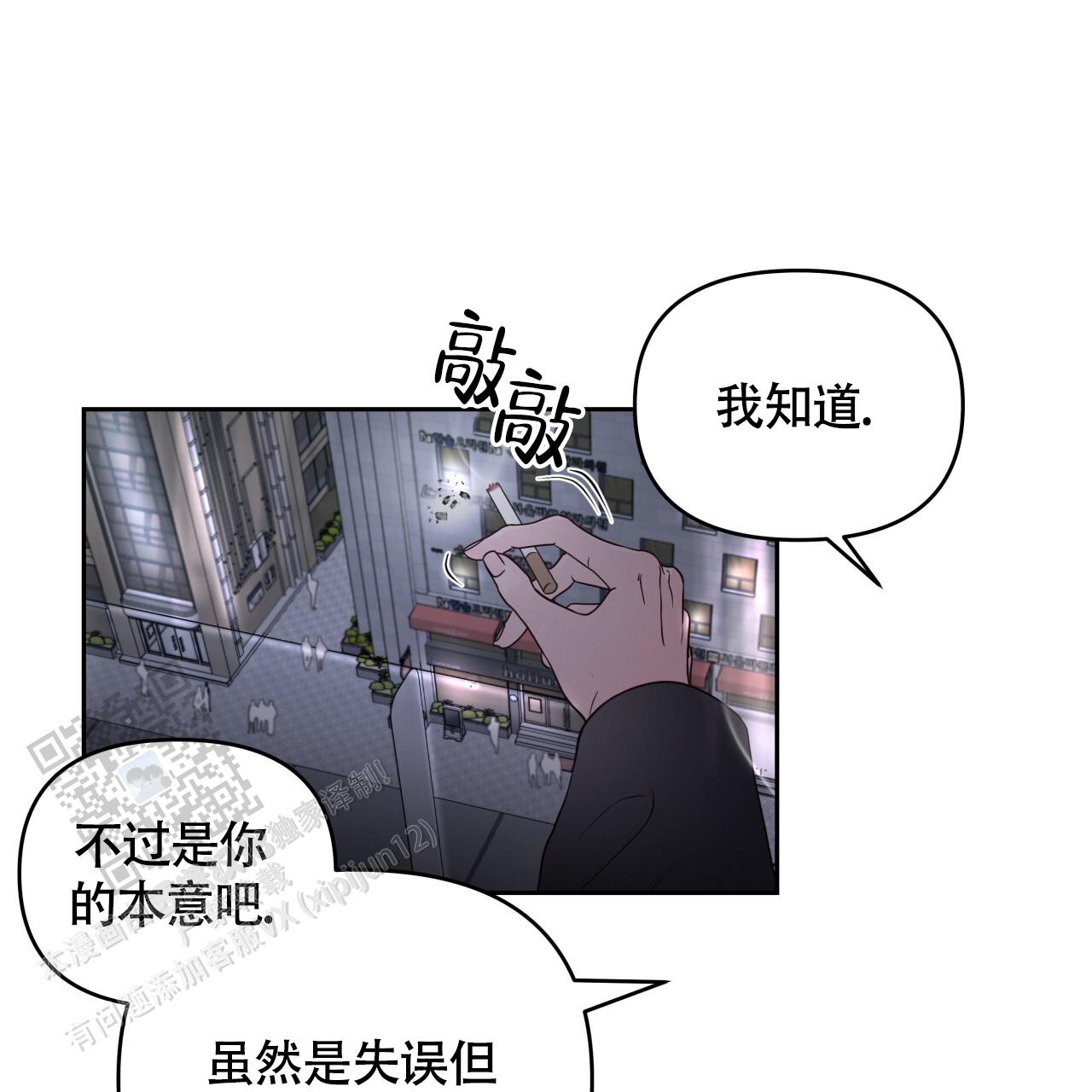 周六的主人原著小说漫画,第33话2图