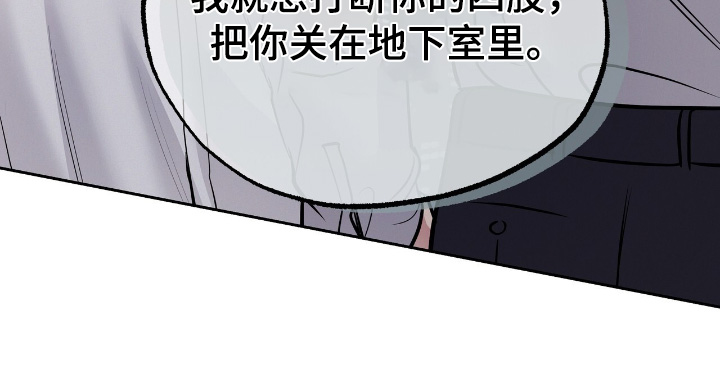 周六的主人第三季漫画,第80话2图