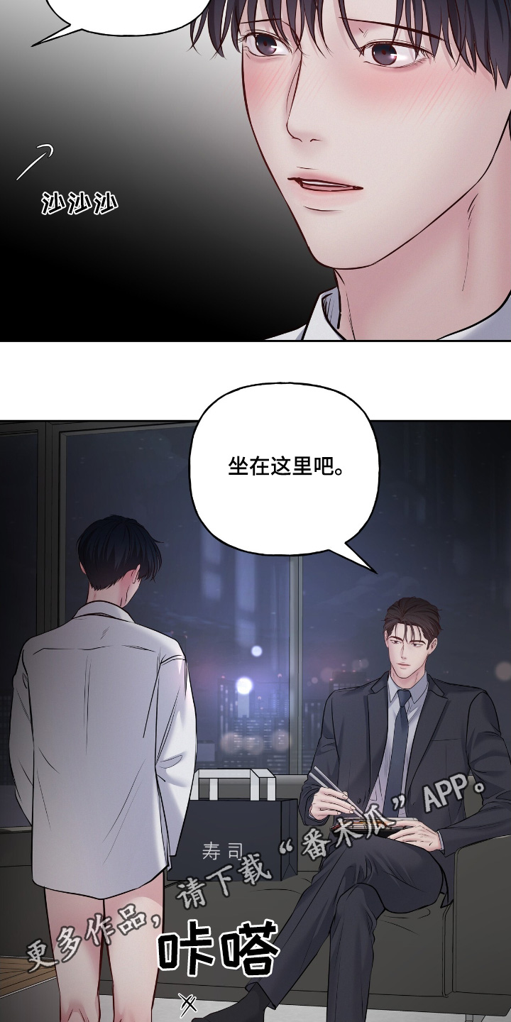周六的主人广播剧在哪里听漫画,第67话1图