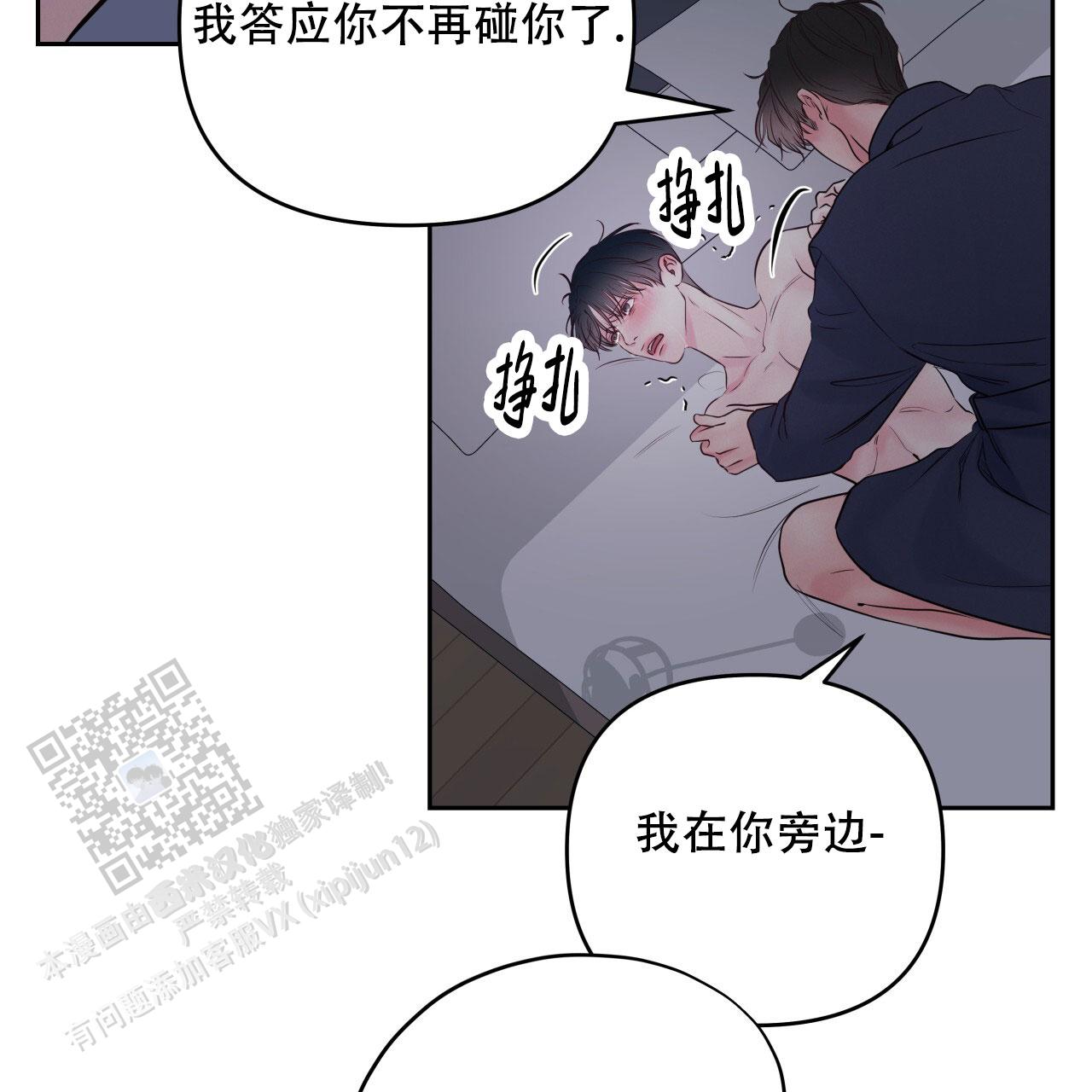 周六的主人广播剧在哪里听漫画,第37话1图