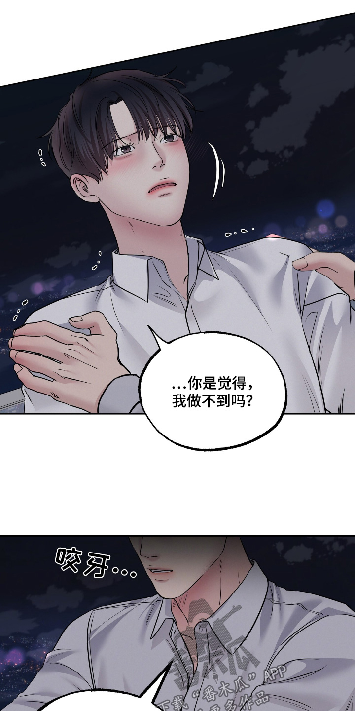 周六的主人cv漫画,第80话1图