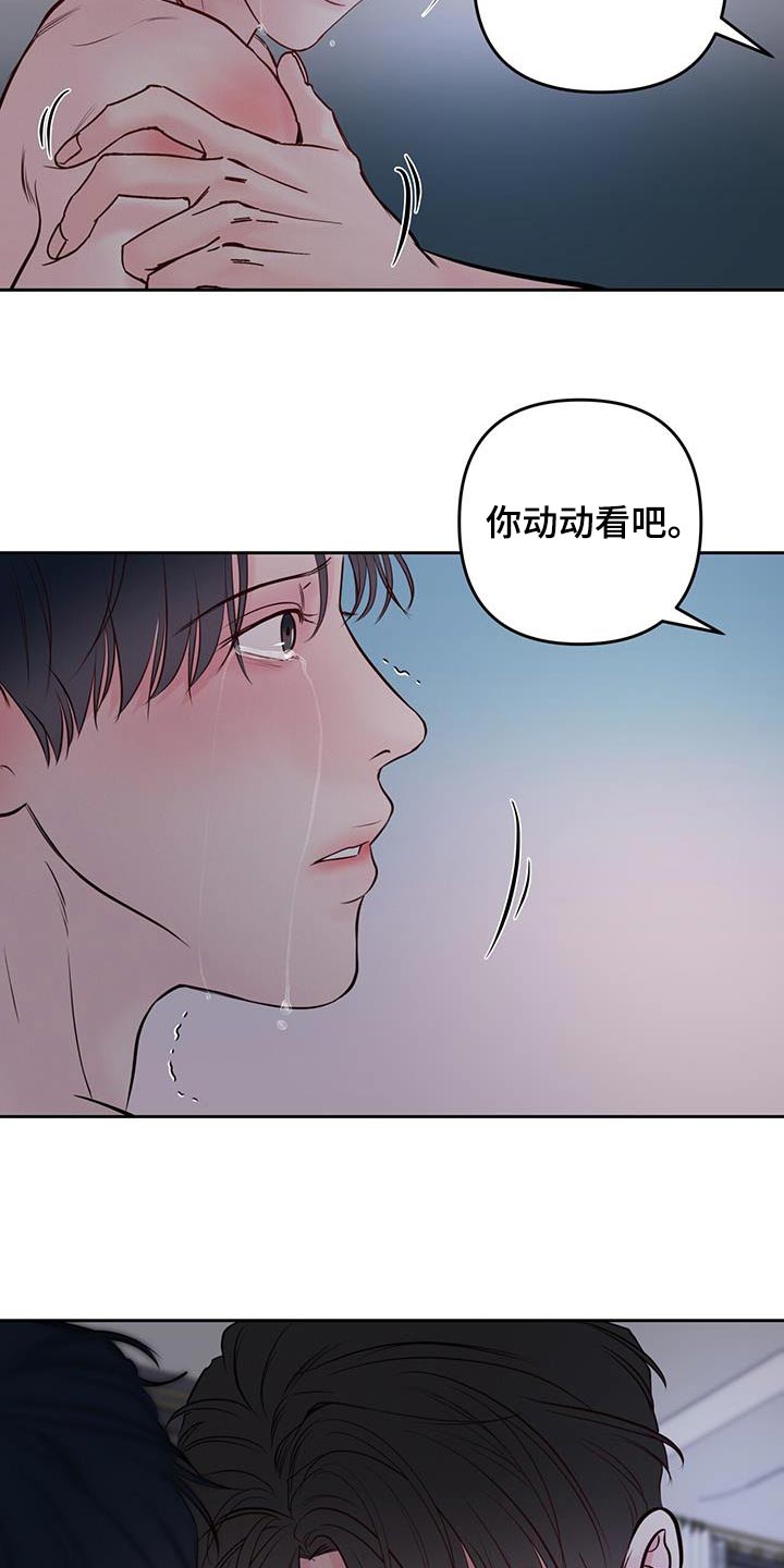 周六的主人小说翻译漫画,第40话2图