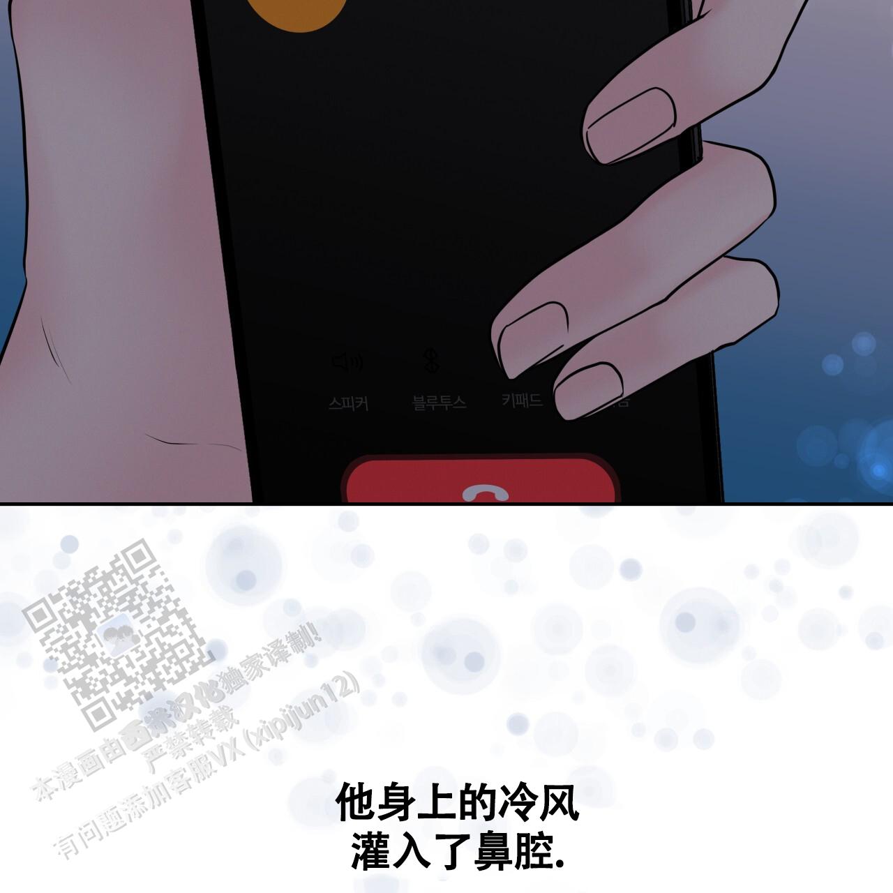 周六的主人广播剧在哪里听漫画,第36话2图