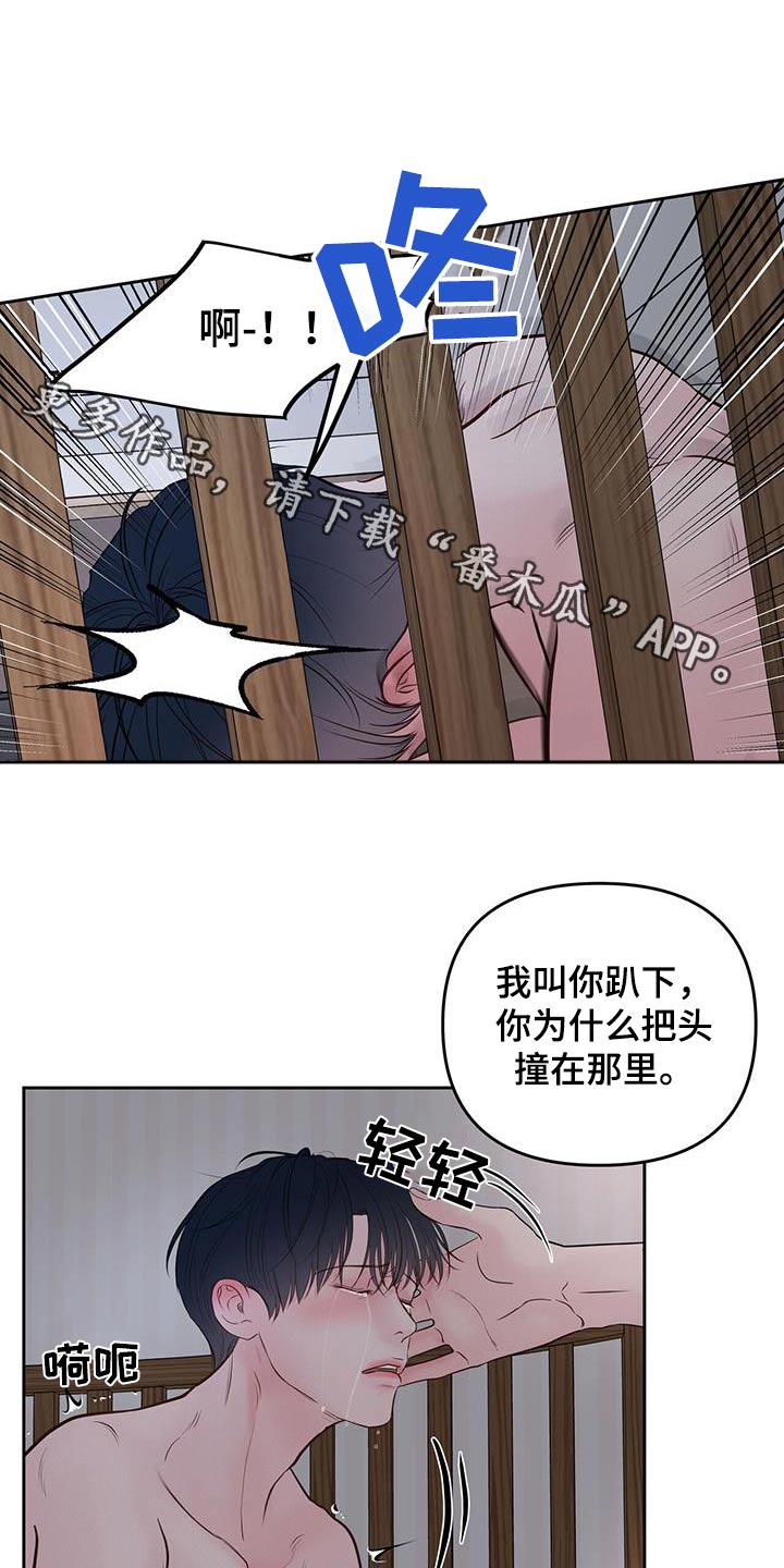 周六的主人漫画,第45话1图