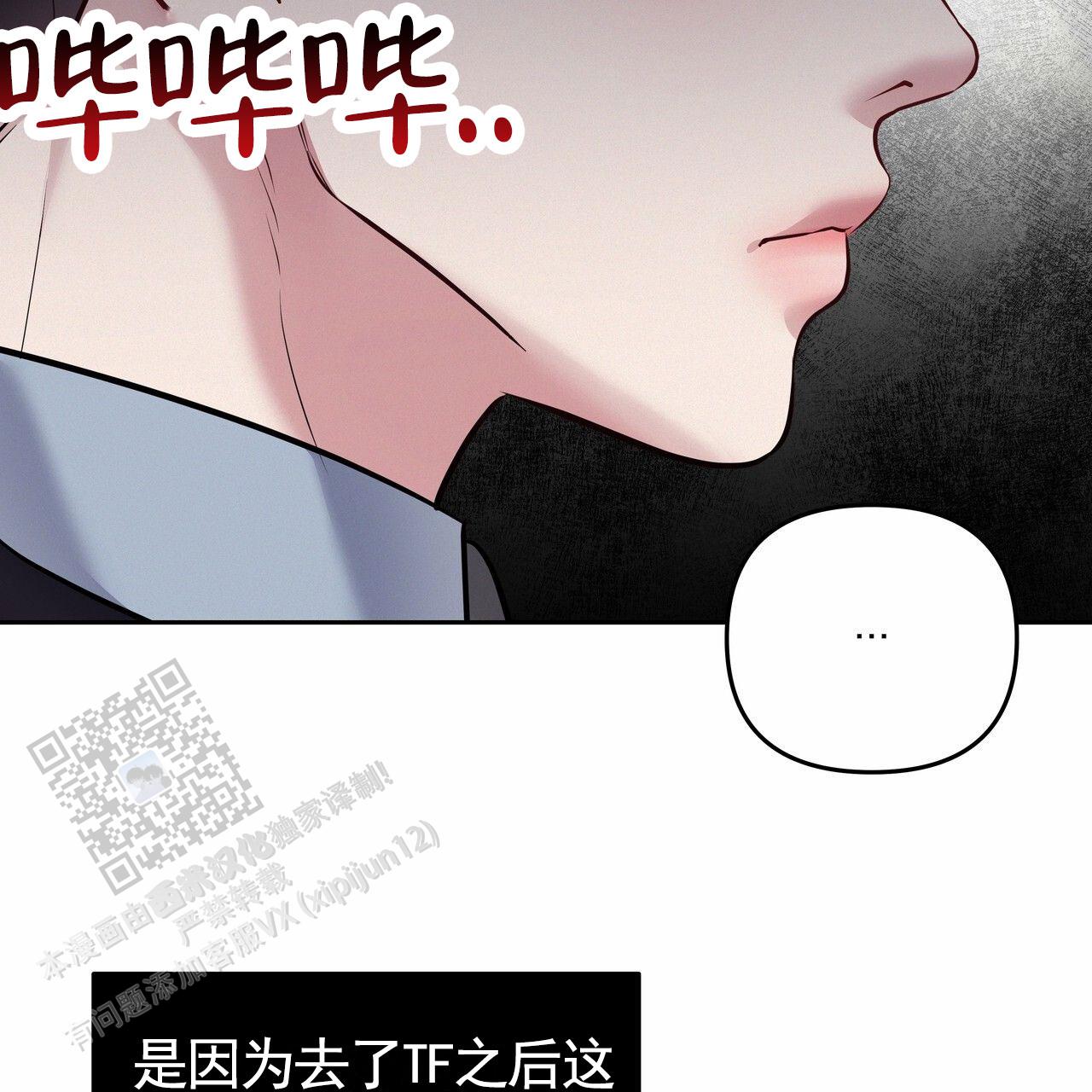 周六的主人全文免费阅读漫画,第53话1图