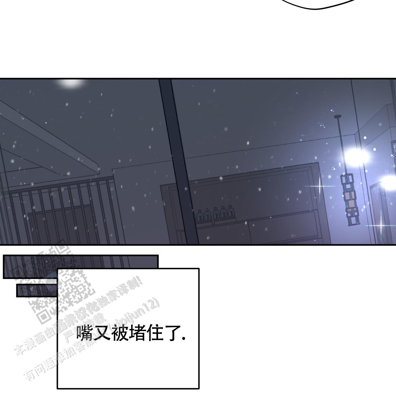 周六的主人广播剧第一季漫画,第32话2图