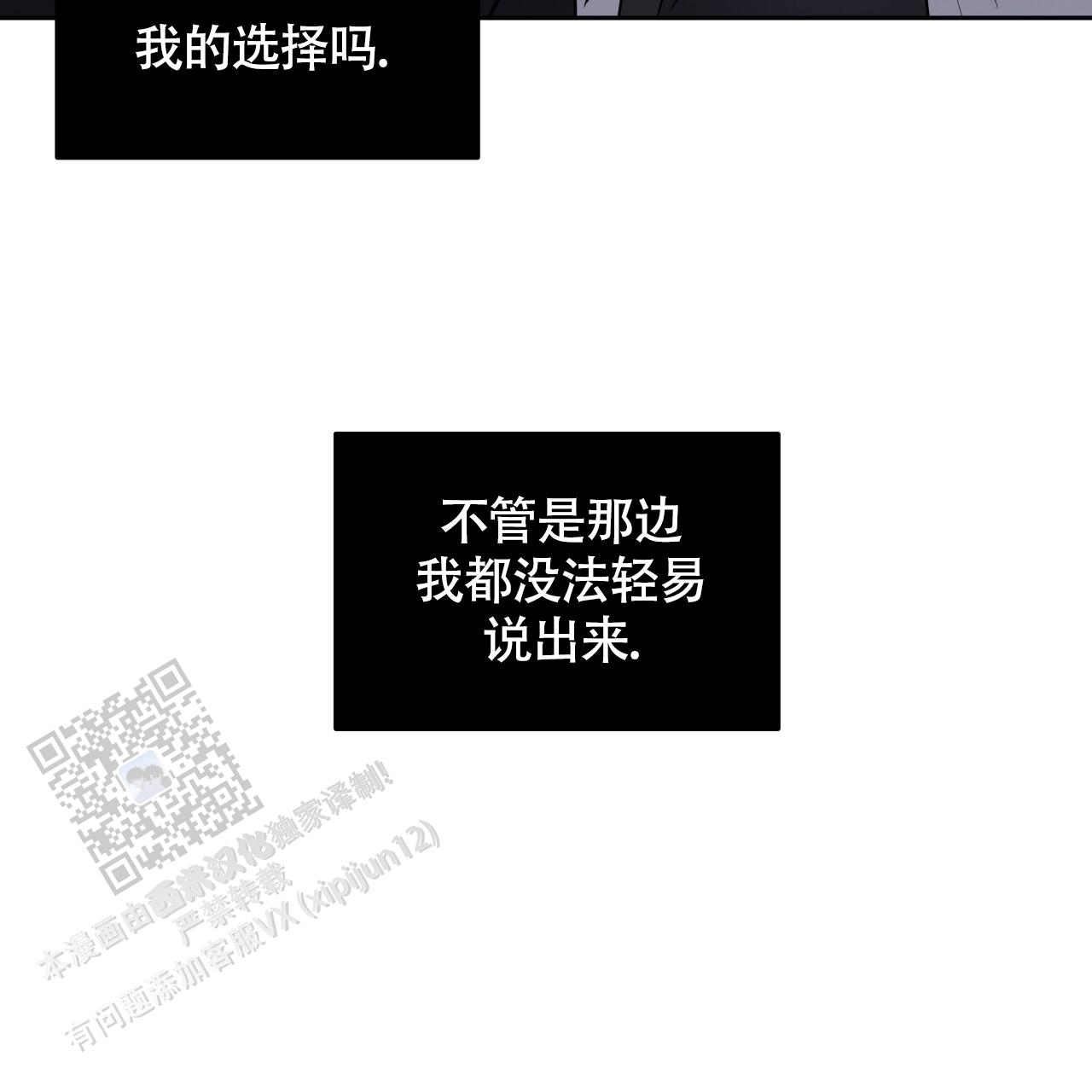 周六的主人广播剧在哪里听漫画,第33话2图