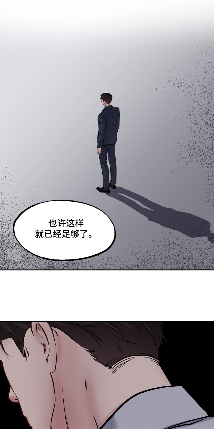 周六的主人广播剧在哪里听漫画,第80话1图