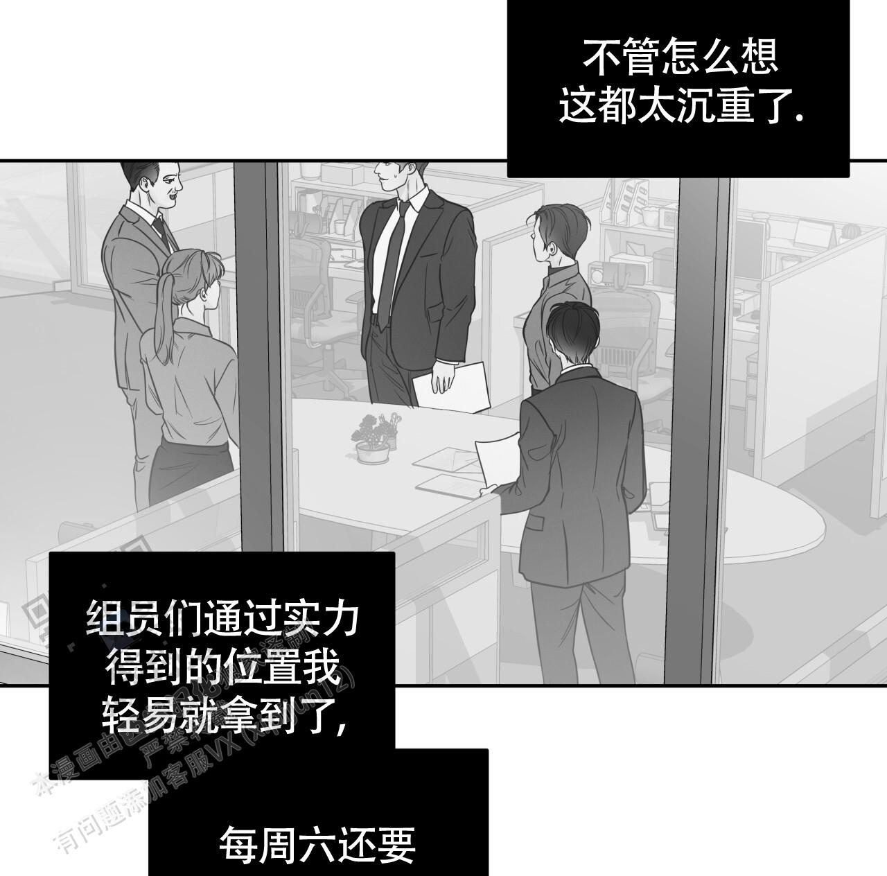 周六的主人cv漫画,第34话1图