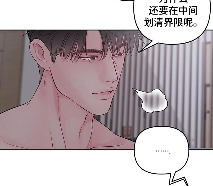 周六的主人 小说漫画,第42话2图