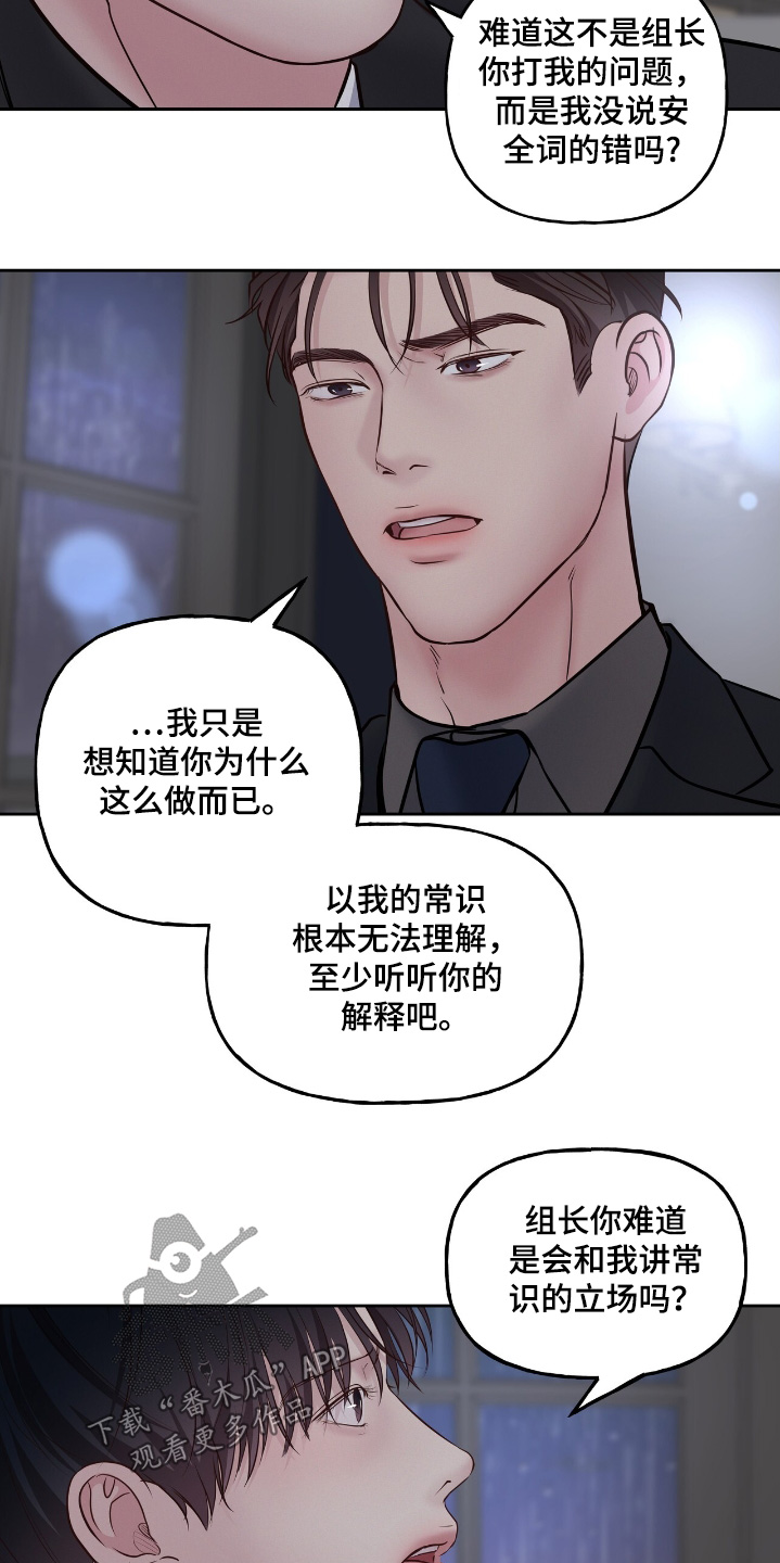 周六的主人小说翻译漫画,第62话1图