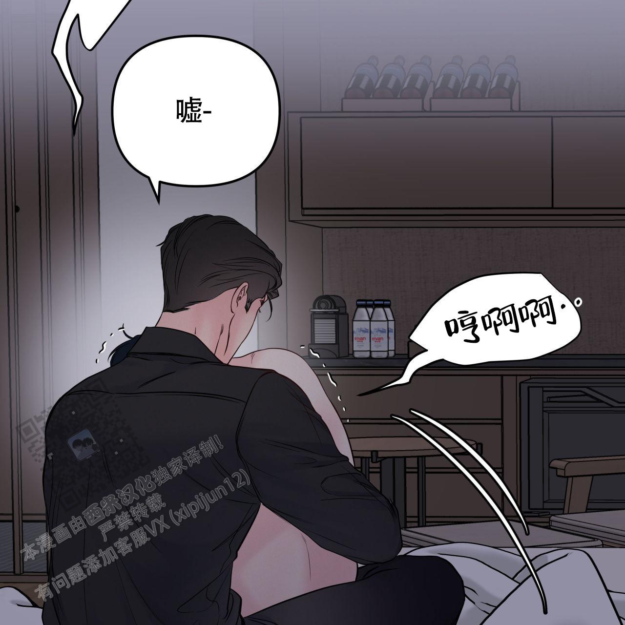 周六的主人广播剧在哪里听漫画,第30话2图