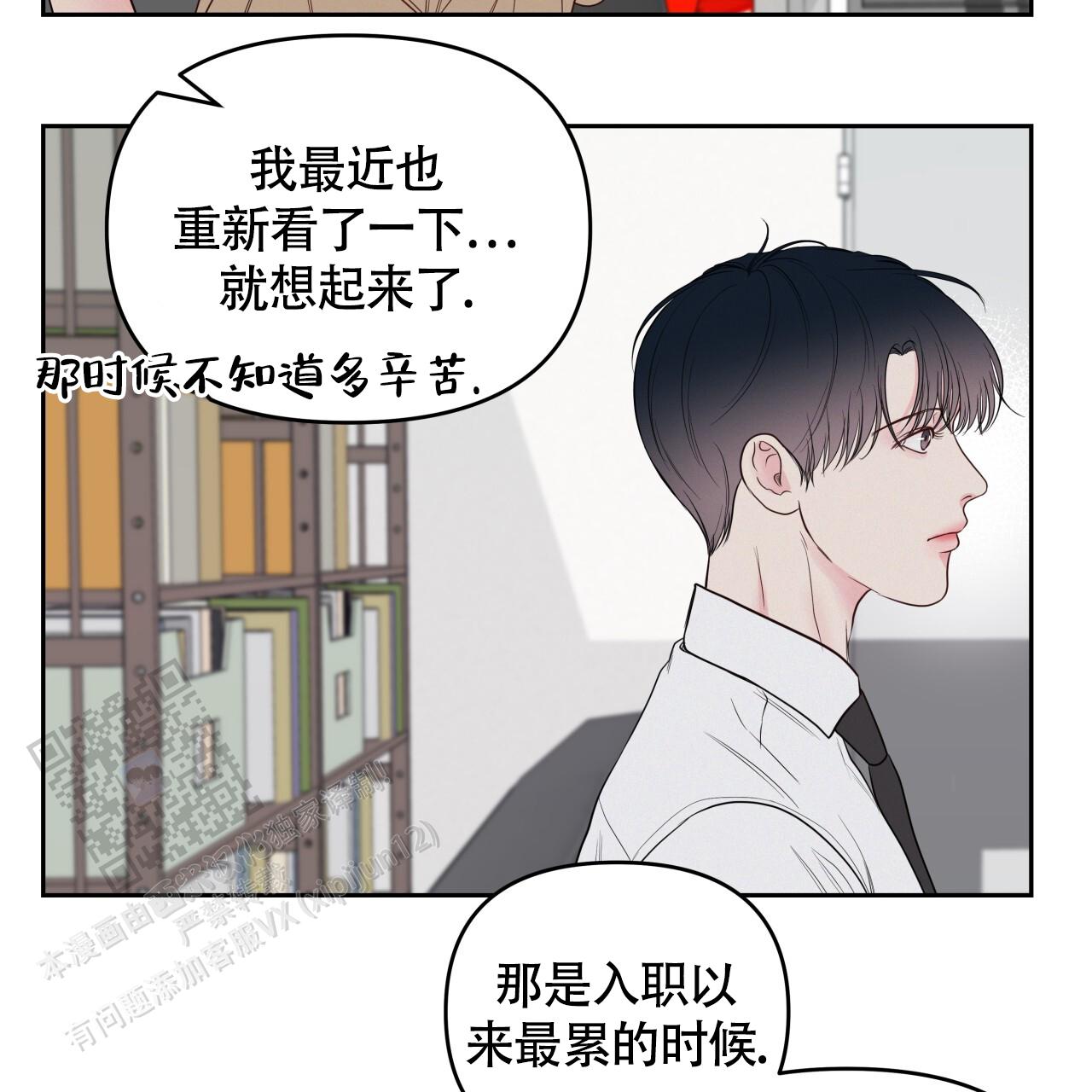 周六的主人漫画免费下拉式看漫画漫画,第32话2图