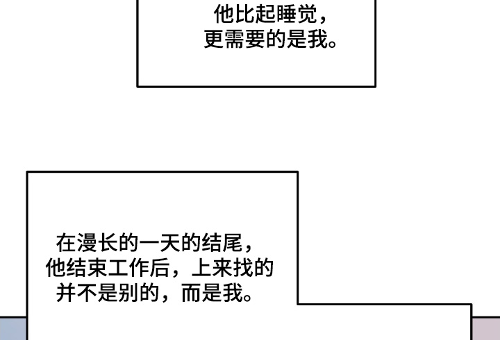 周六的主人第三季漫画,第73话2图