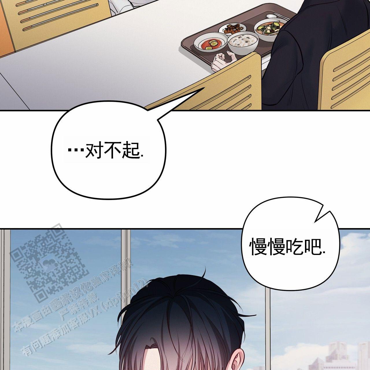 周六的主人广播剧在哪里听漫画,第53话2图