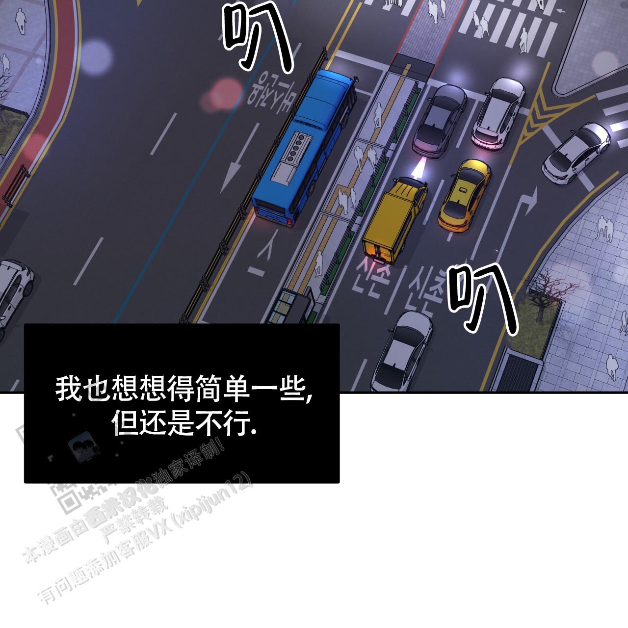 周六的主人小说翻译漫画,第34话1图