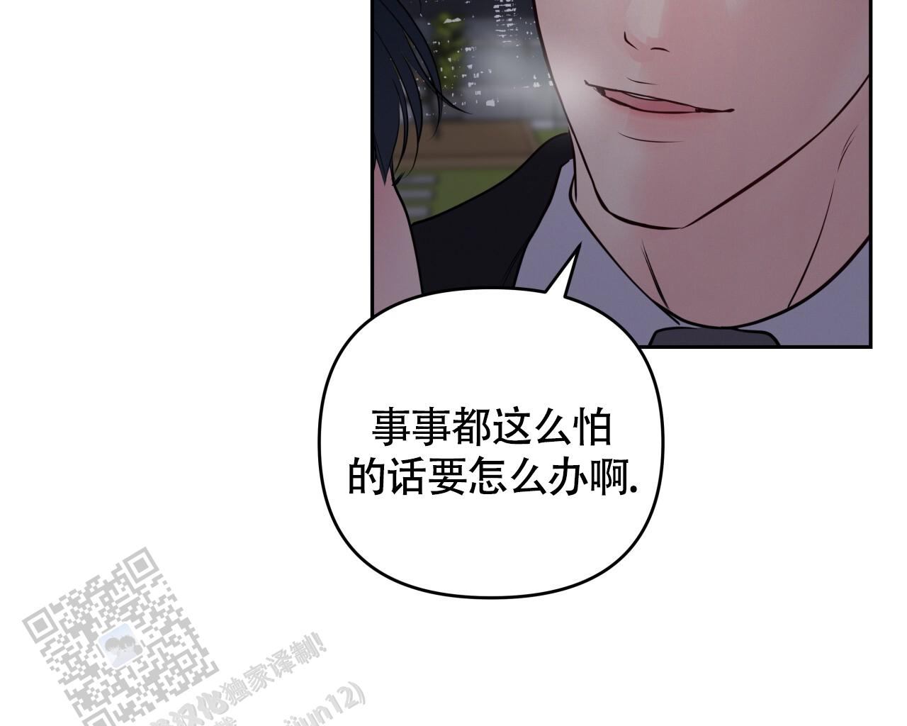 周六的主人广播剧在哪里听漫画,第33话1图