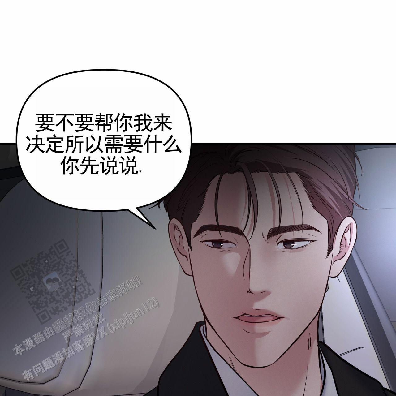 周六的主人广播剧在哪里听漫画,第54话1图
