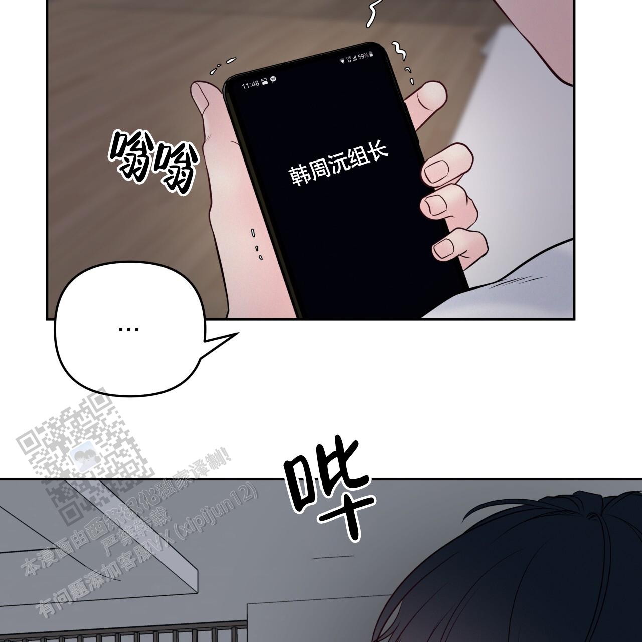 周六的主人小说txt漫画,第36话2图