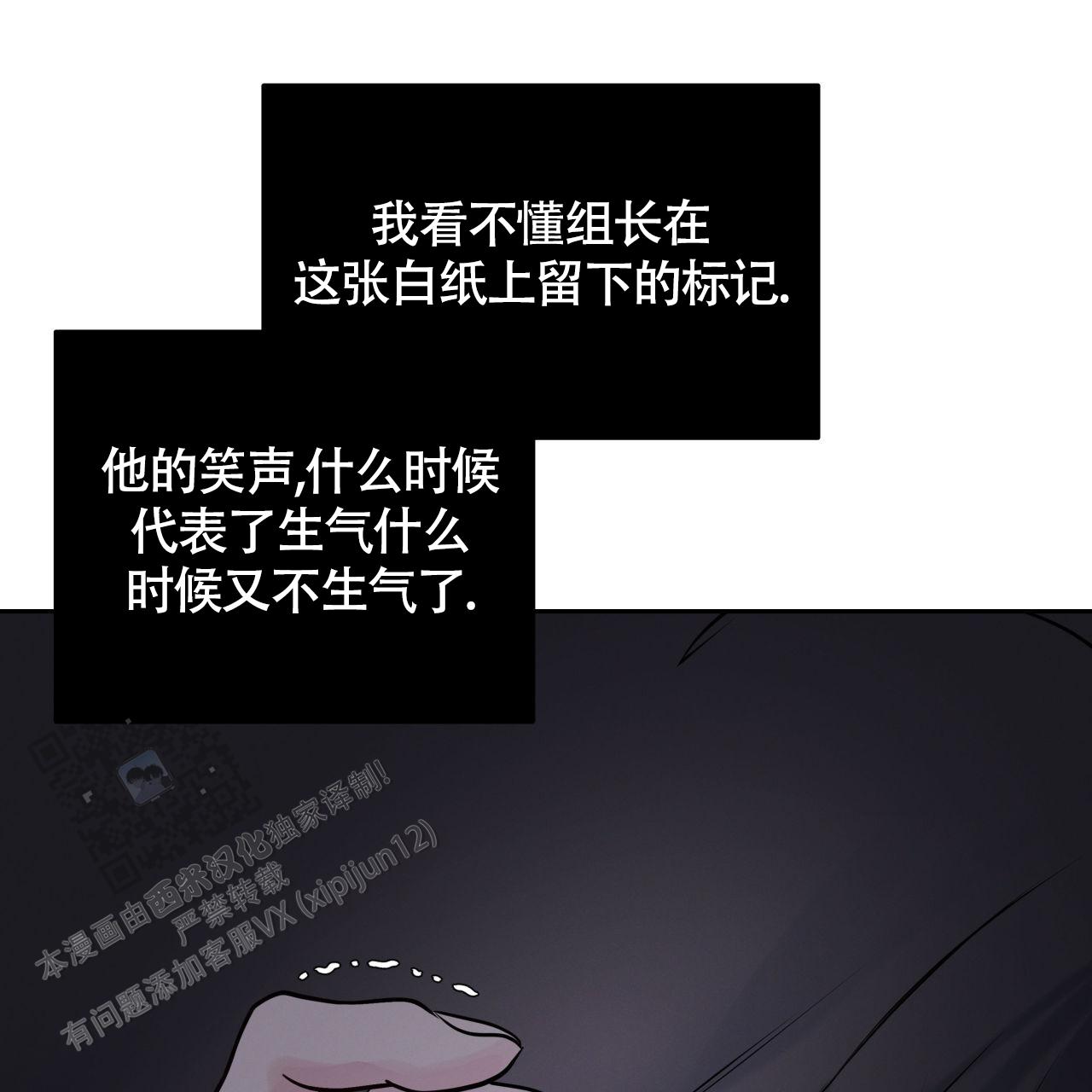 周六的主人广播剧在哪里听漫画,第30话2图