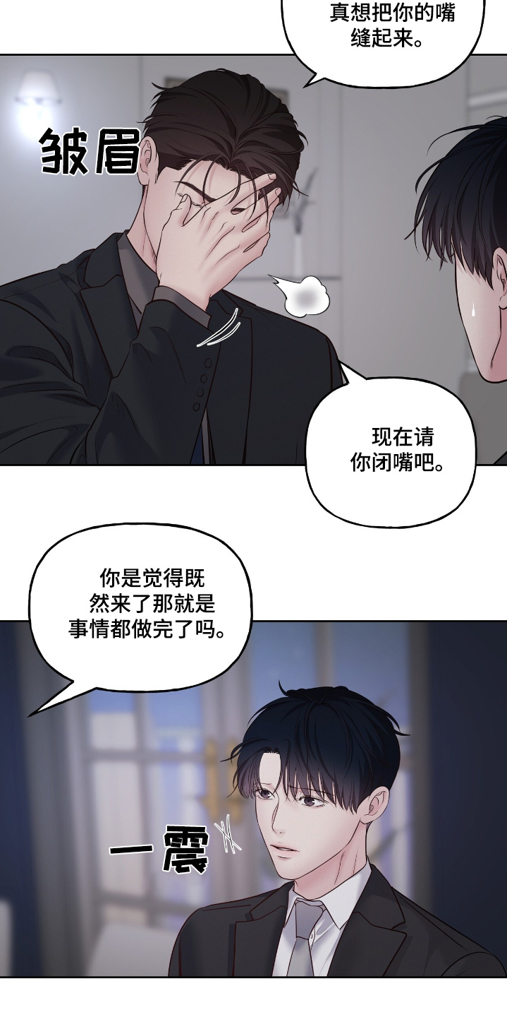 周六的主人有小说吗漫画,第62话2图