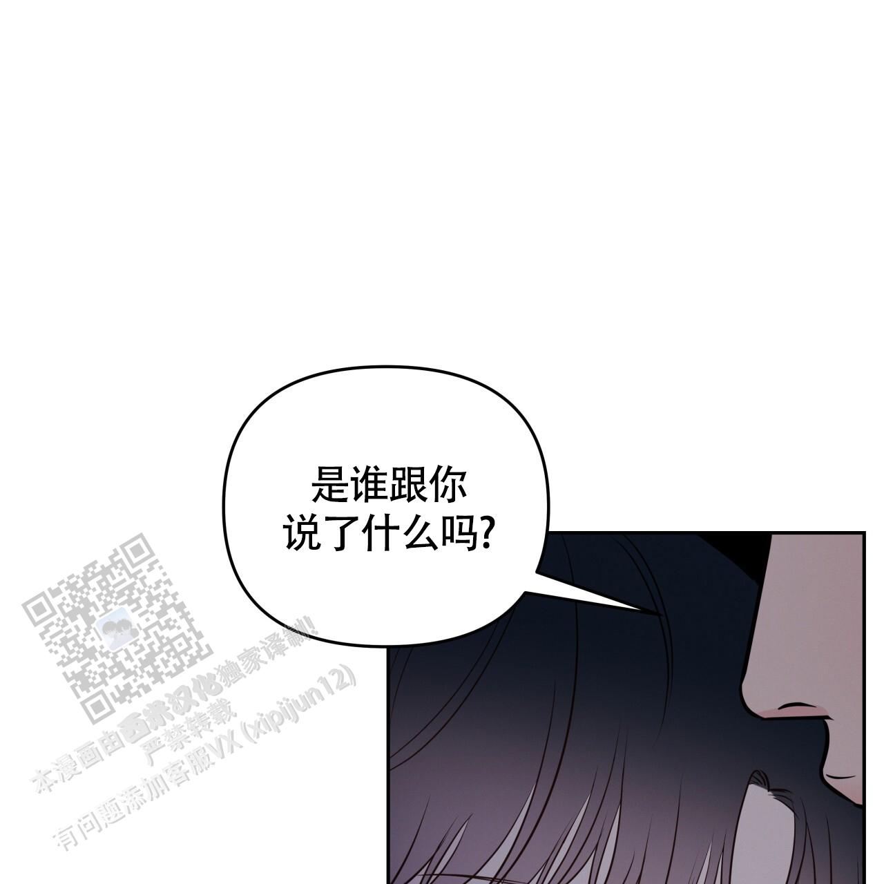 周六的主人小说txt漫画,第34话2图