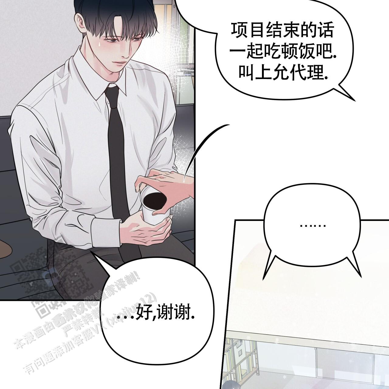 周六的主人漫画免费下拉式看漫画漫画,第32话1图