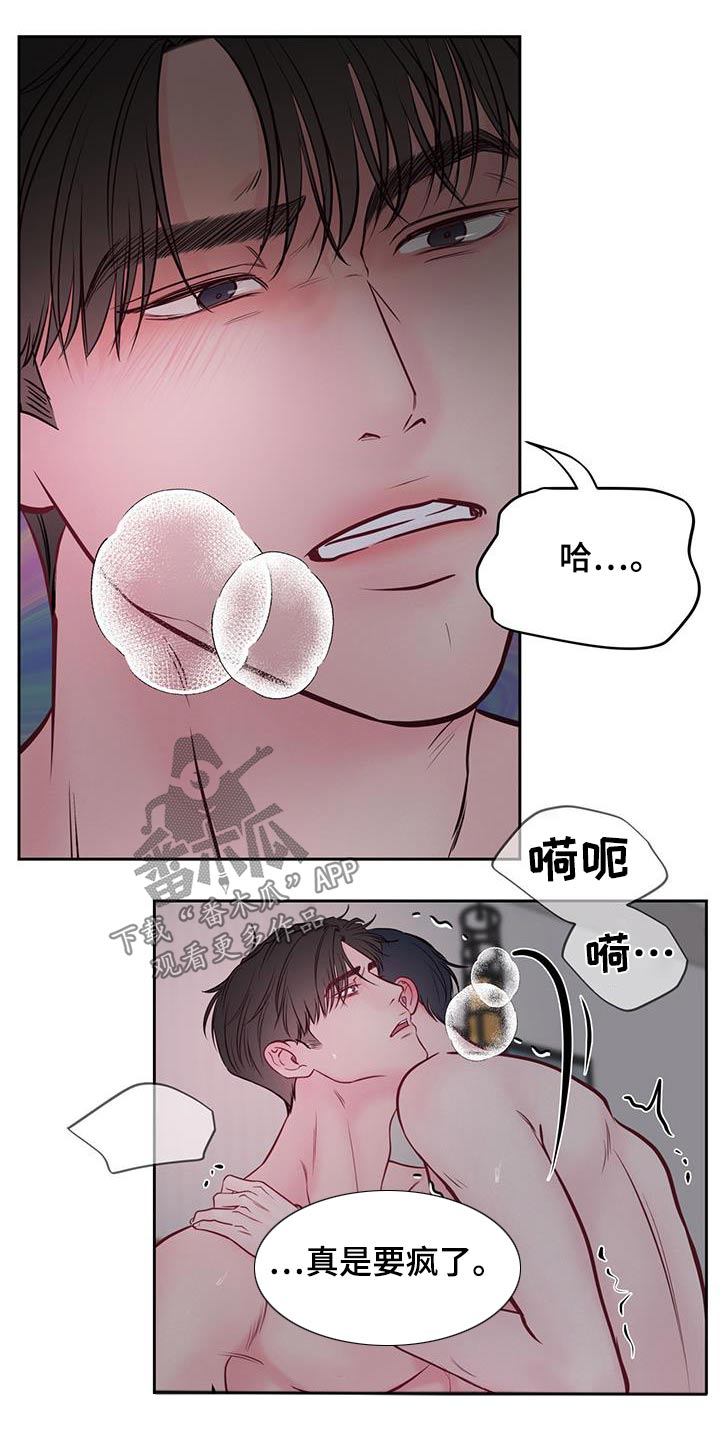 周六的主人小说翻译漫画,第41话1图