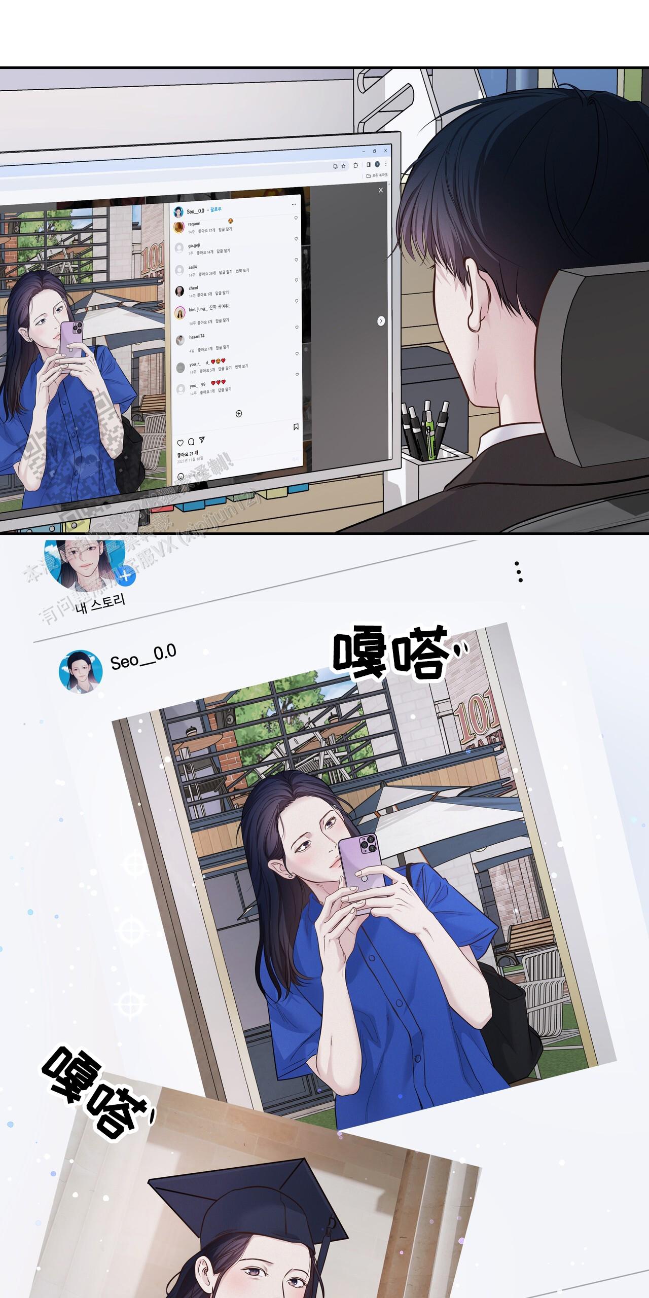 周六的主人小说翻译漫画,第48话1图