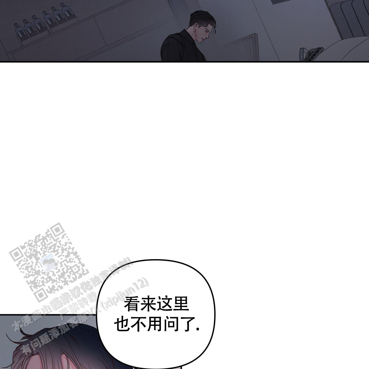 周六的主人动漫免费观看漫画,第29话2图