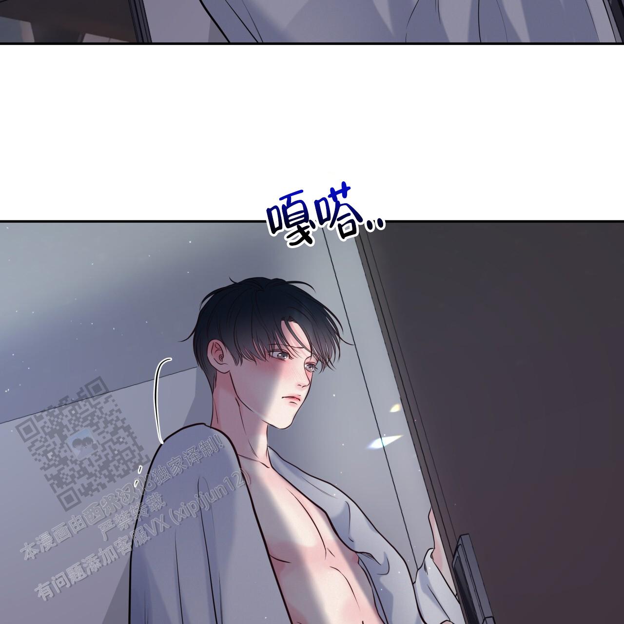 周六的主人漫画,第36话2图