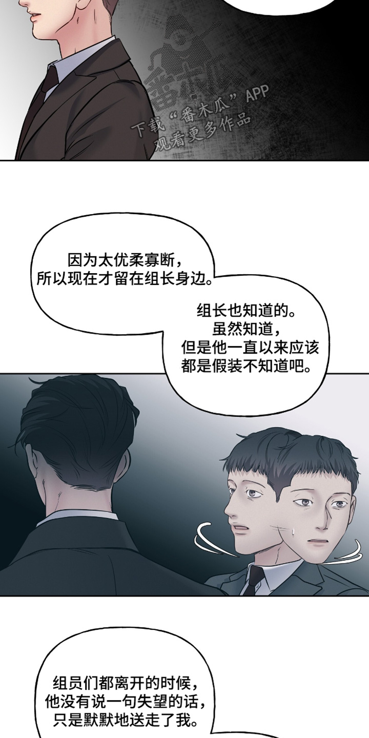 周六的主人广播剧配音演员漫画,第76话2图