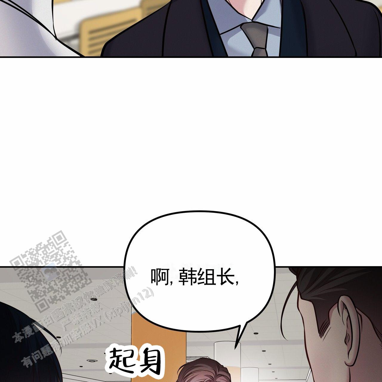 周六的主人广播剧在哪里听漫画,第53话2图