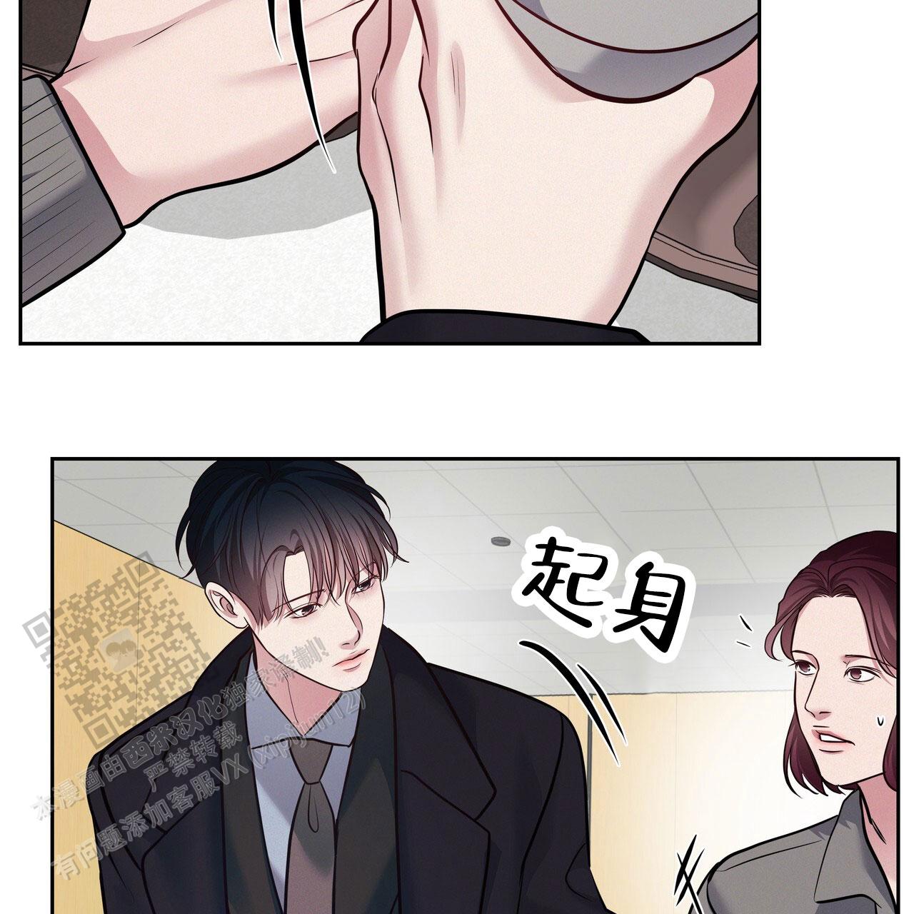 周六的主人广播剧在哪里听漫画,第53话1图