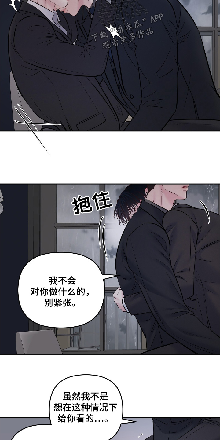 周六的主人原著小说漫画,第63话1图