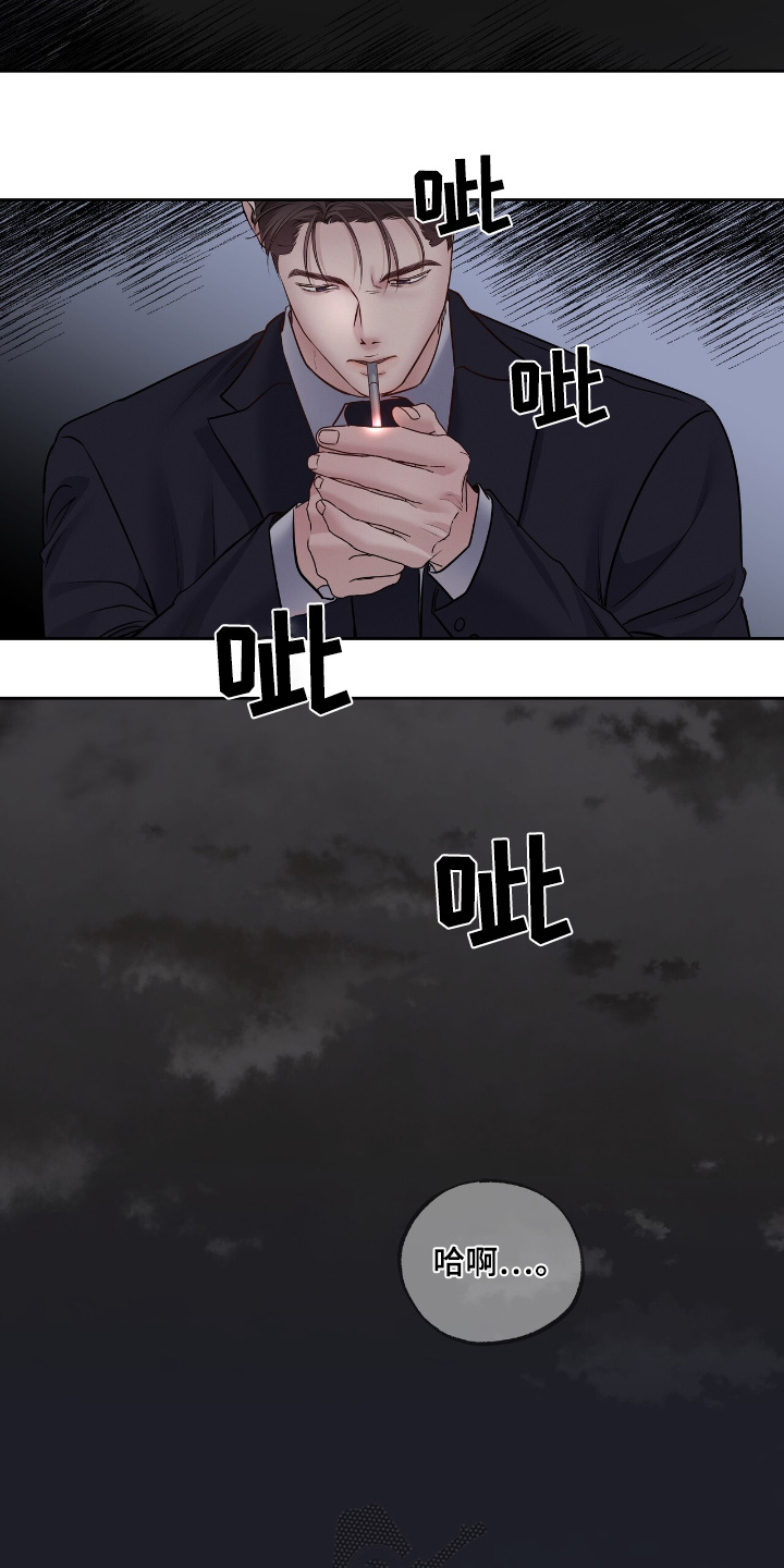 周六的主人广播剧在哪里听漫画,第77话2图