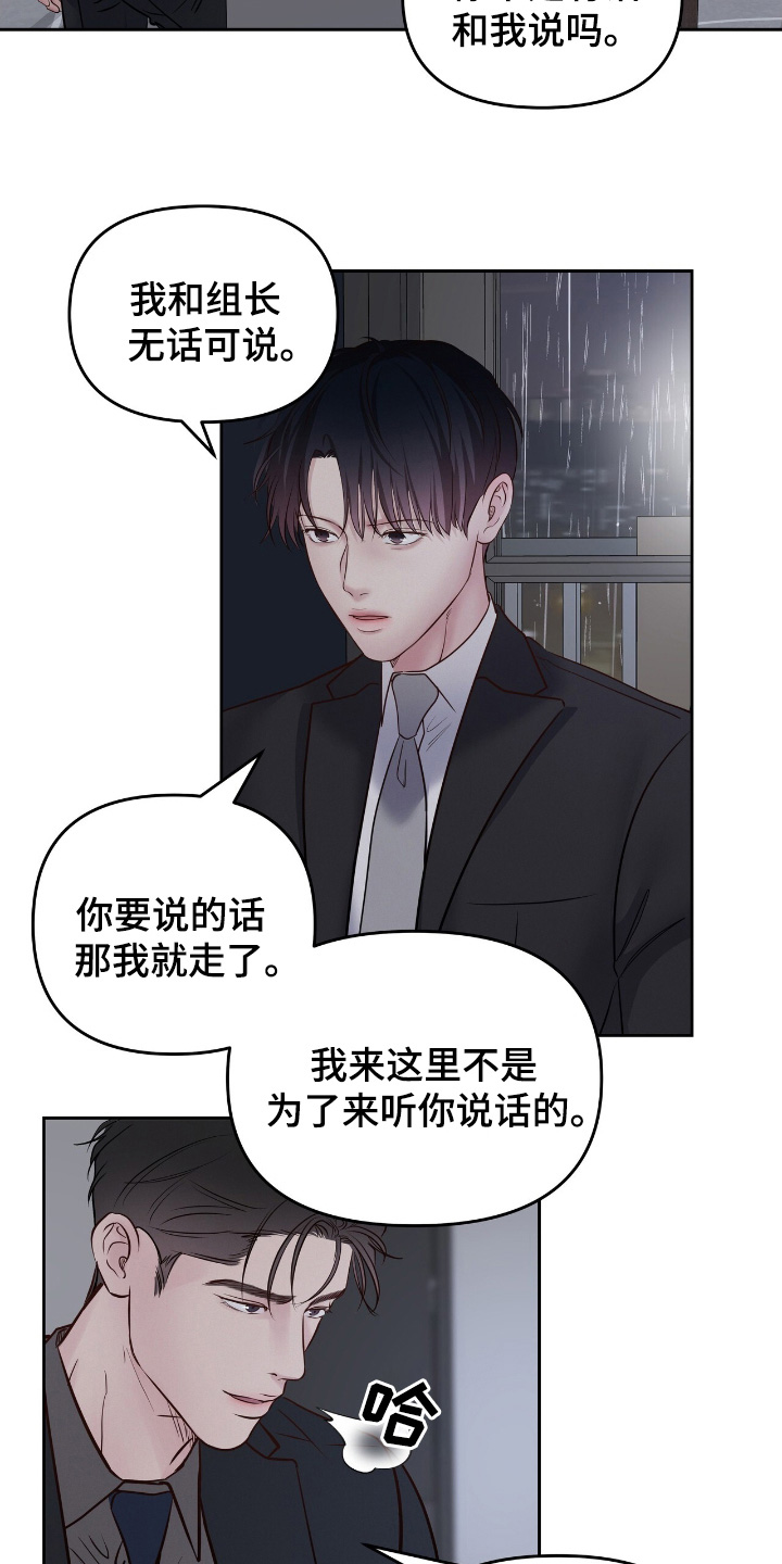 周六的主人广播剧在哪里听漫画,第61话2图