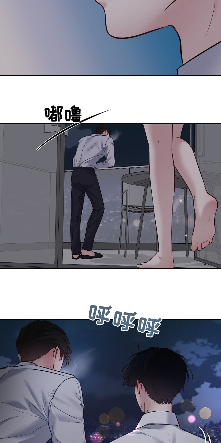 周六的主人漫画,第79话1图